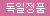 ★3분오르가즘★ [정품 우머나이저] 뉴 클래식2 <무상2년 A/S>
