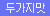 ★유두자극+에그진동기★ [센스토이] 허니바니 진동기