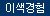 ★스페셜 에디션★ [정품 우머나이저] 뉴클래식2 마릴린먼로 비비드레드