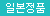 [토이즈하트] 츠보미 (TSUBOMI-つぼみ- 봉오리)