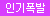  [센스토이] 로즈가즘