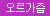 우머나이저 진동기 - 넥스트