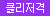 우머나이저 진동기 - 넥스트