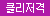 우머나이저 진동기 - 듀오2