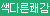 우머나이저 진동기 - 듀오2