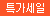 [레로] 아코 진동기 LELO