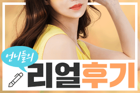 성인용품 후기