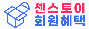 센스토이 