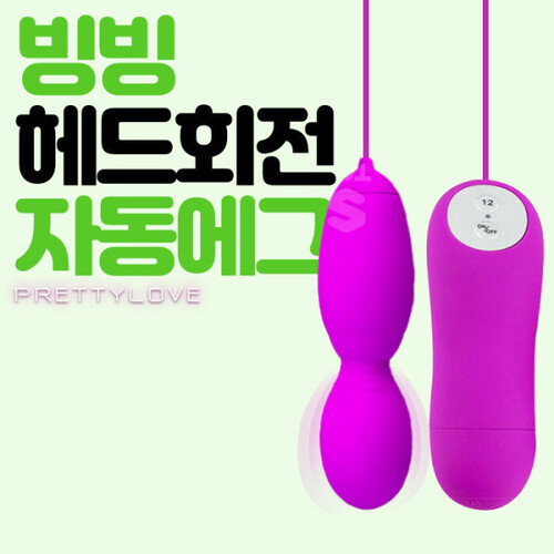 프리티러브 베가 바이브레이터