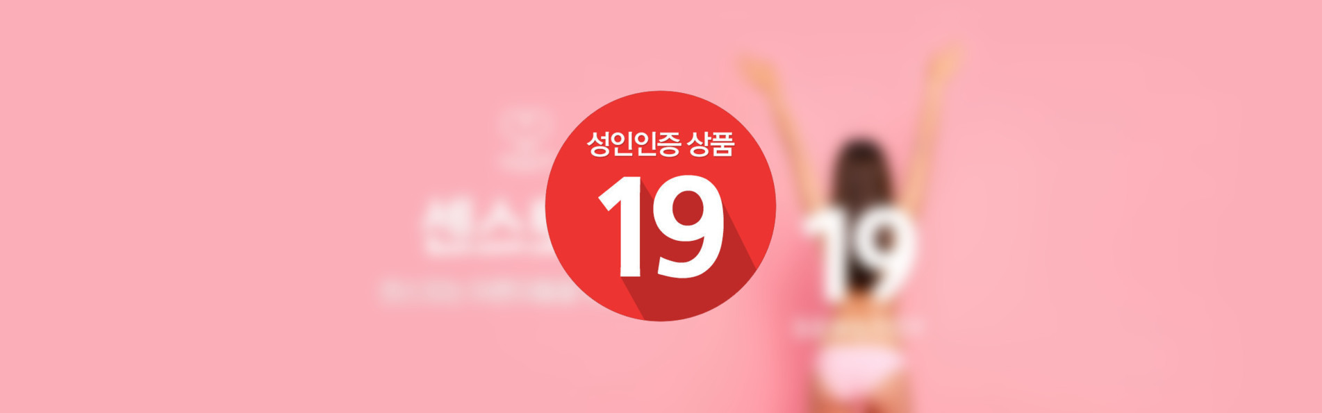 센스토이