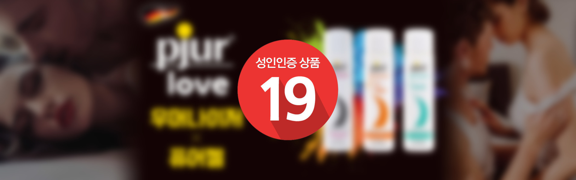 우머나이저 젤 퓨어젤